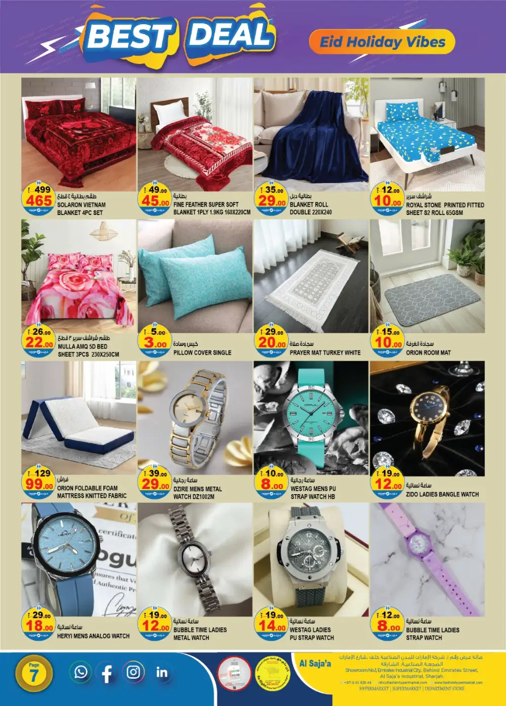 Hashim Al Saja Eid Holiday Vibes | Ends Tuesday