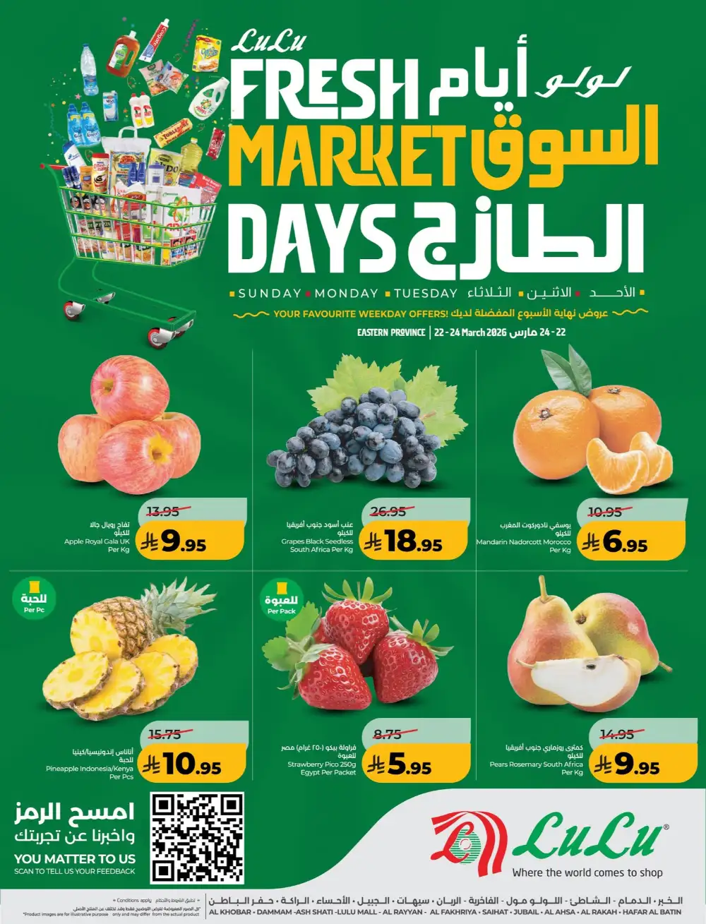 Lulu Dammam Fresh Market Days | Ends Tuesday