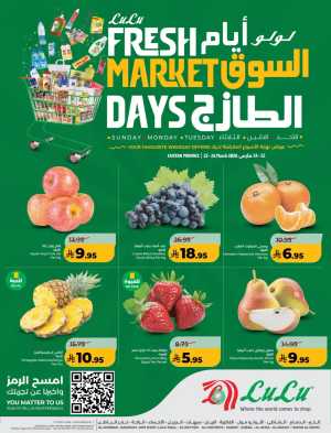 Lulu Dammam Fresh Market Days | Ends Tuesday In Lulu Hypermarket Dammam,Hafar Al Batin,Al Hasa,Jubail,Al Khobar,Saihat,Al Qatif,Dhahran
