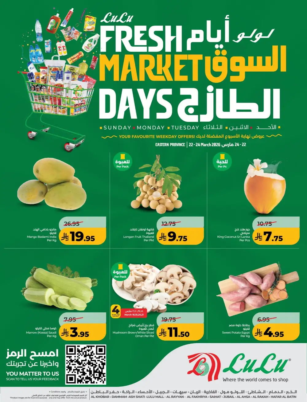 Lulu Dammam Fresh Market Days | Ends Tuesday