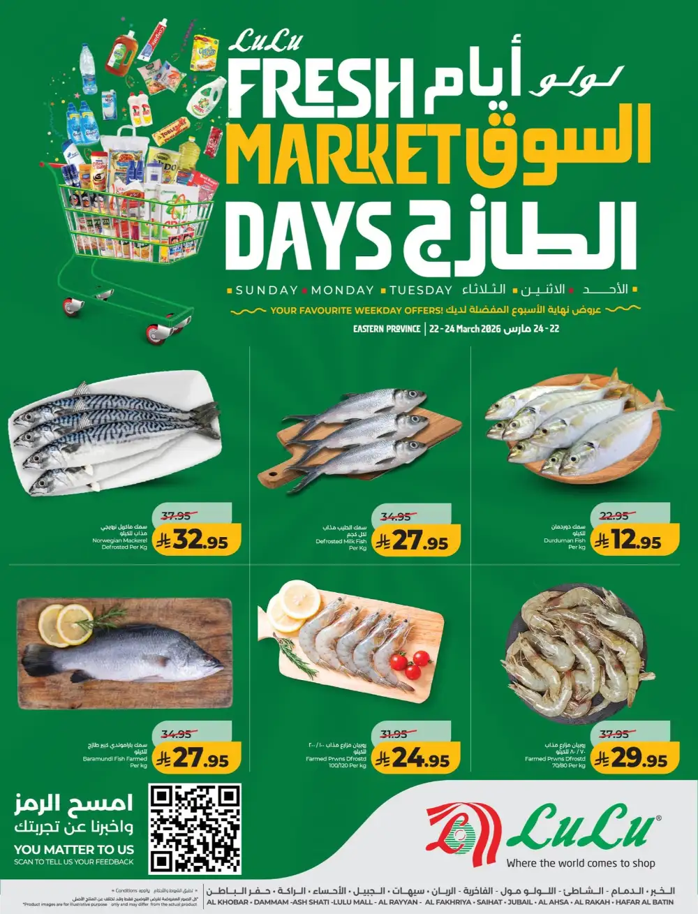 Lulu Dammam Fresh Market Days | Ends Tuesday