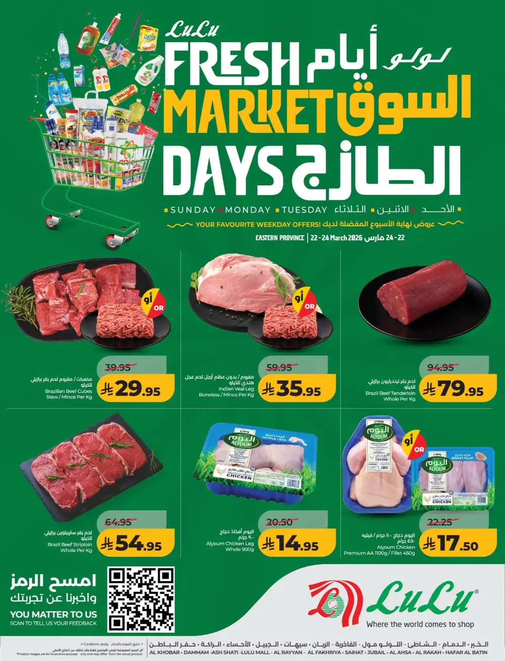 Lulu Dammam Fresh Market Days | Ends Tuesday