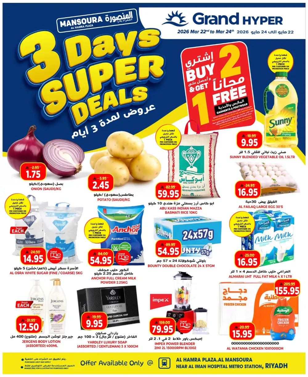 Grand Hyper Al Mansoura Days Super Deals | Ends Tuesday