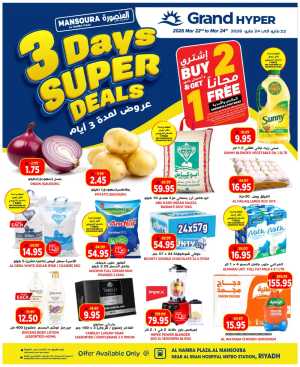 Grand Hyper Al Mansoura Days Super Deals | Ends Tuesday In Grand Hypermarket Riyadh