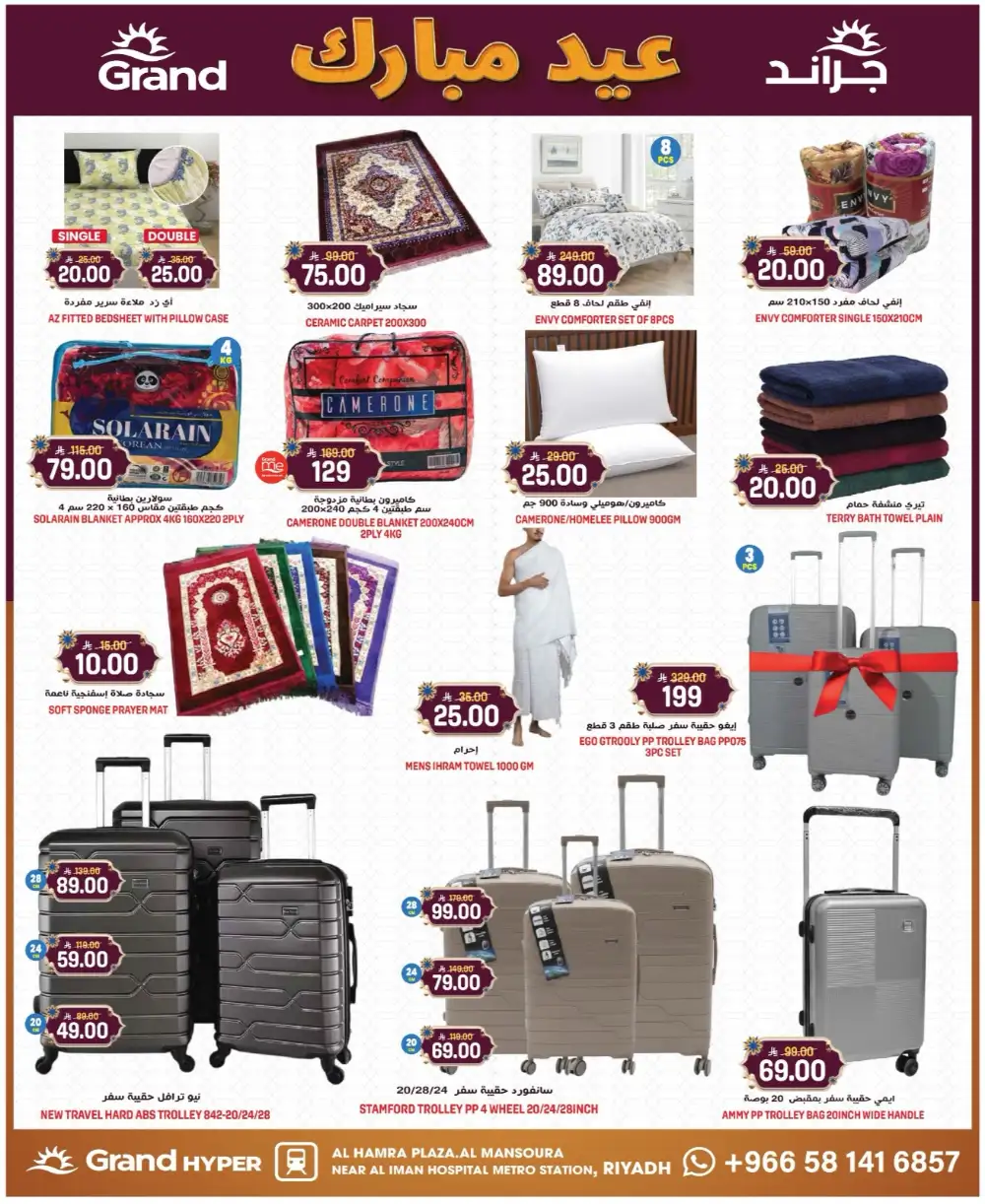 Grand Hyper Al Mansoura Days Super Deals | Ends Tuesday