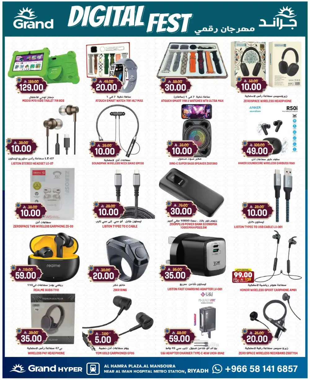 Grand Hyper Al Mansoura Days Super Deals | Ends Tuesday
