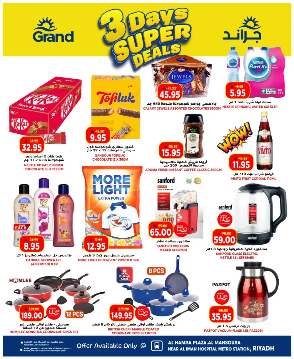 Grand Hyper Al Mansoura Days Super Deals | Ends Tuesday