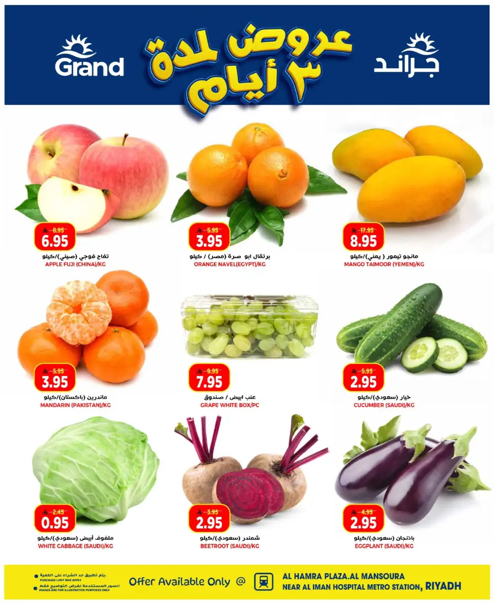 Grand Hyper Al Mansoura Days Super Deals | Ends Tuesday