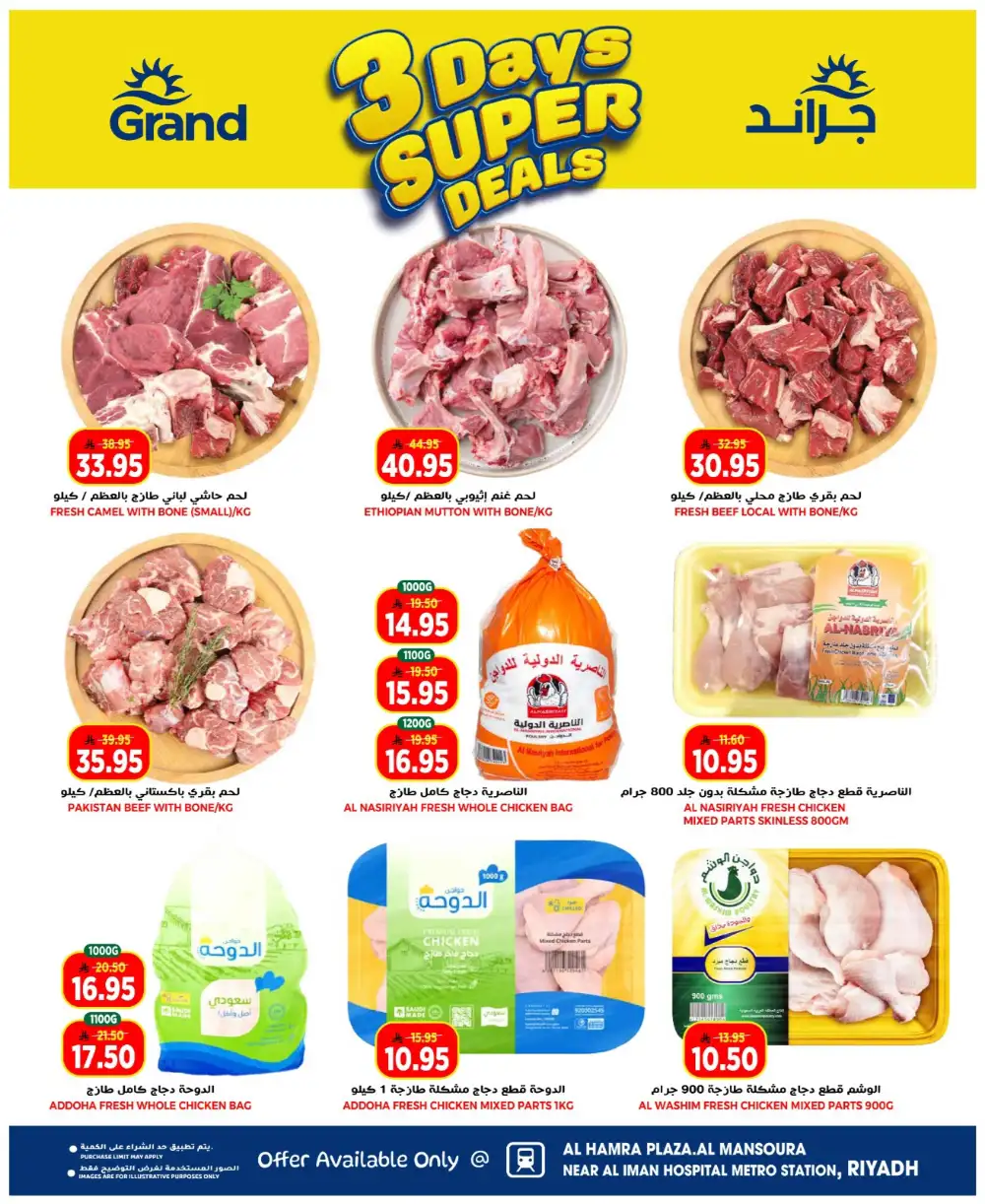 Grand Hyper Al Mansoura Days Super Deals | Ends Tuesday