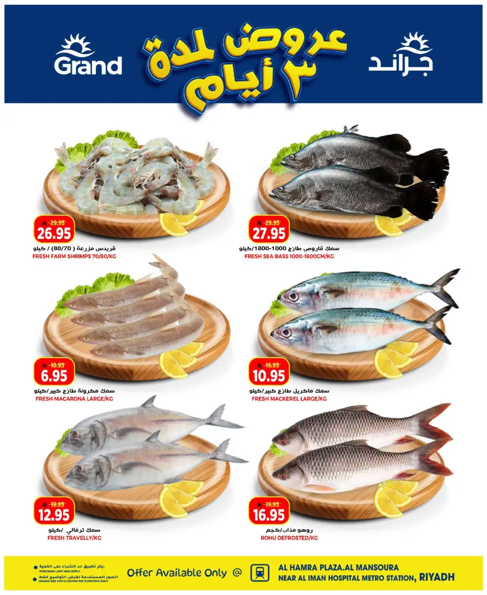 Grand Hyper Al Mansoura Days Super Deals | Ends Tuesday
