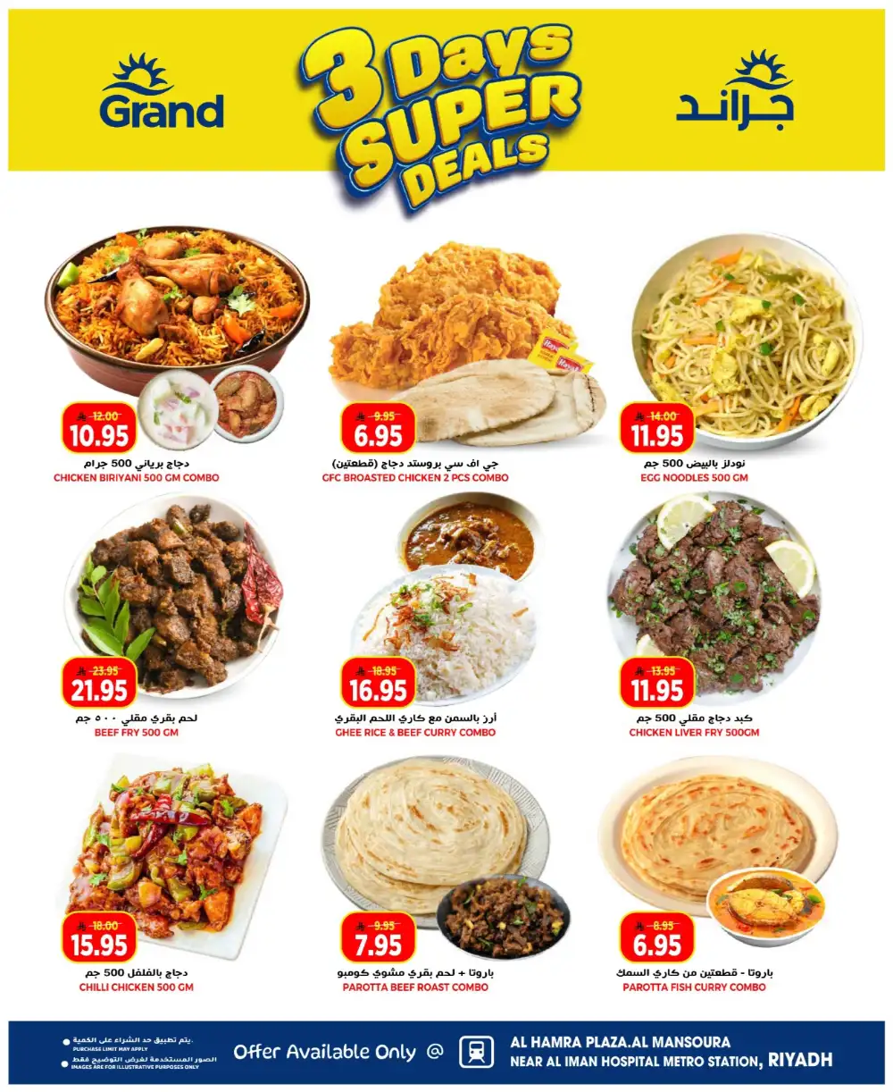 Grand Hyper Al Mansoura Days Super Deals | Ends Tuesday