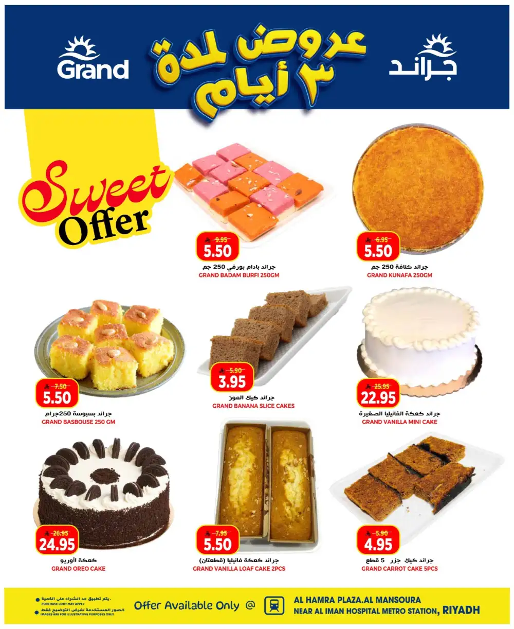 Grand Hyper Al Mansoura Days Super Deals | Ends Tuesday