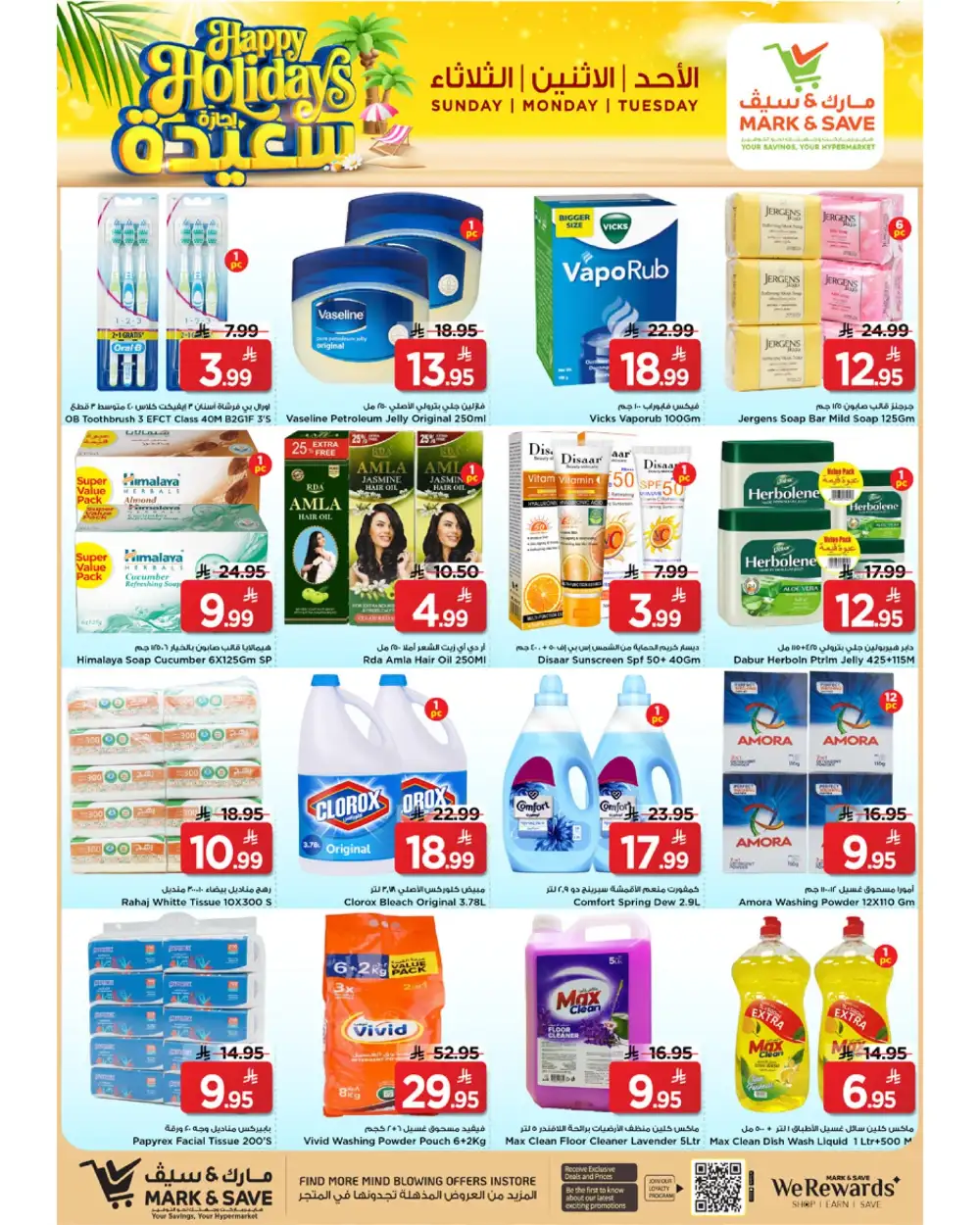 Mark & Save Al Hofuf Happy Holidays | Ends Tuesday