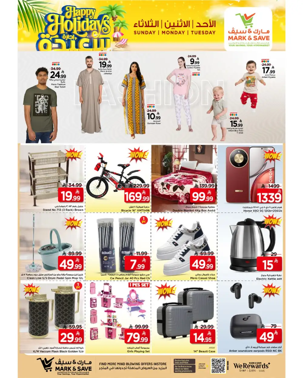 Mark & Save Al Hofuf Happy Holidays | Ends Tuesday