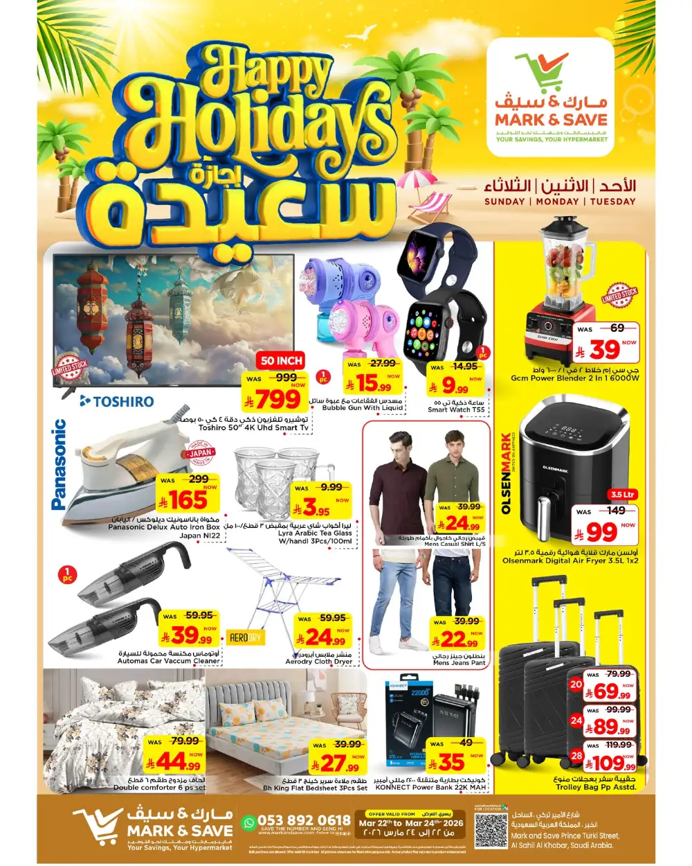 Mark & Save Al Sahil Al Khobar Happy Holidays | Ends Tuesday
