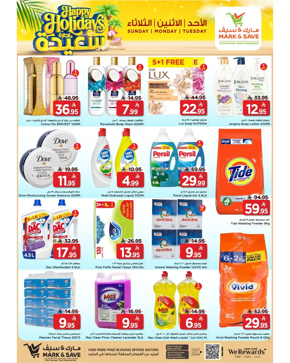 Mark & Save Riyadh Happy Holidays | Ends Tuesday - Save Big!
