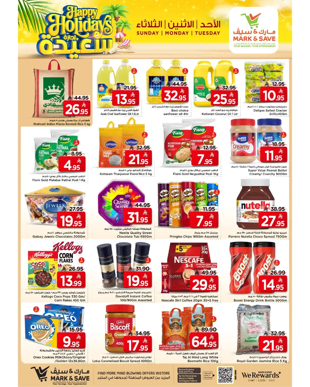 Mark & Save Riyadh Happy Holidays | Ends Tuesday - Save Big!
