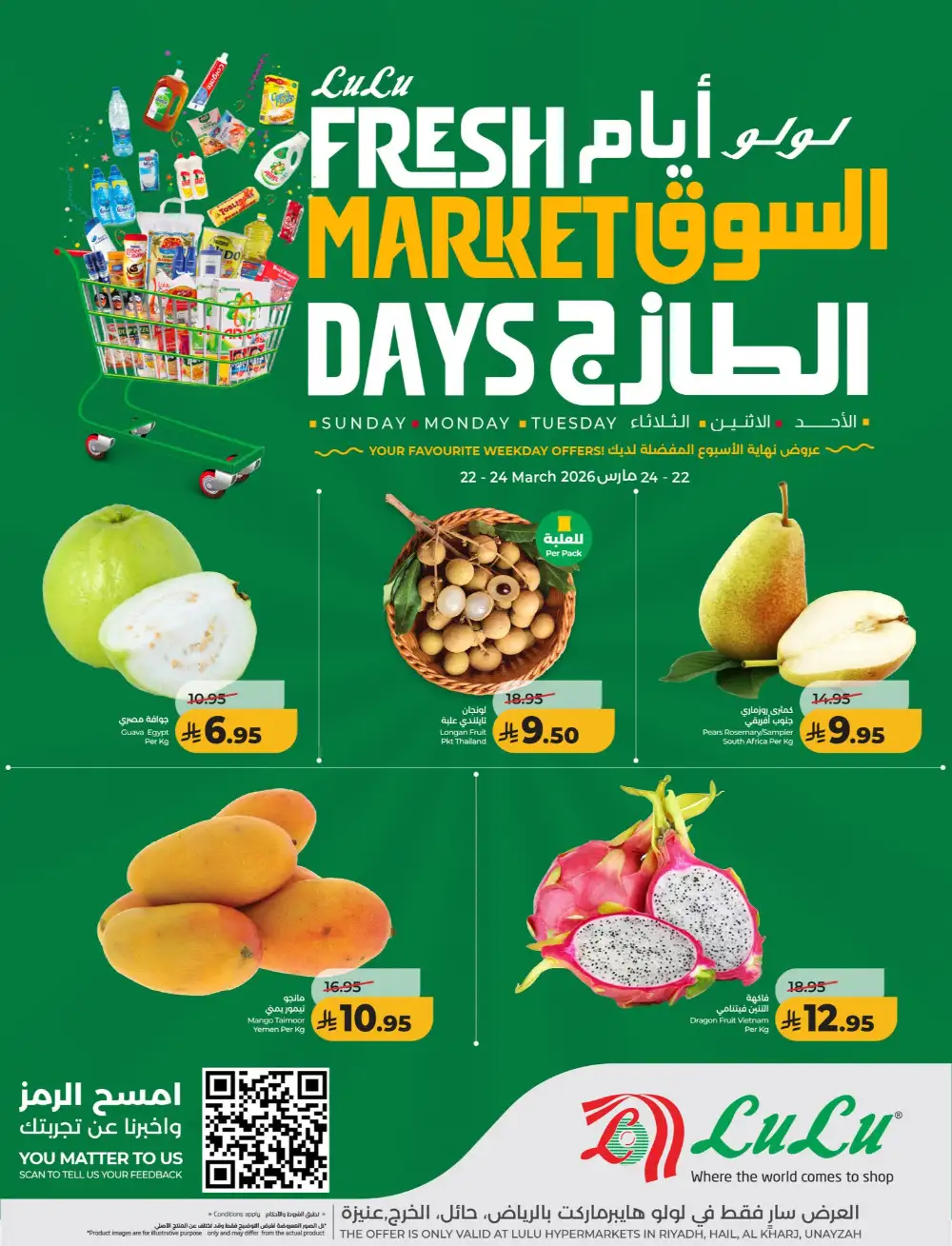 LuLu Riyadh Fresh Market Days | Ends Tuesday
