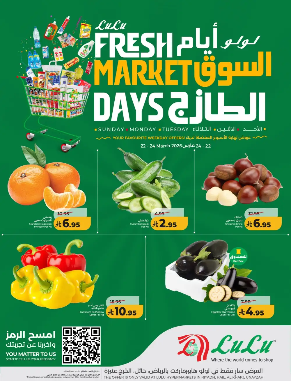 LuLu Riyadh Fresh Market Days | Ends Tuesday