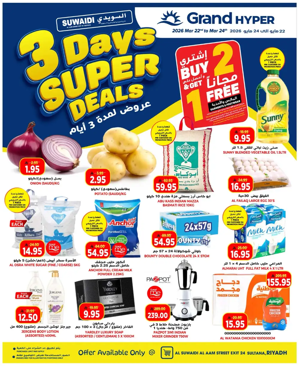 Grand Hyper Suwaidi Days Super Deals | Ends Tuesday