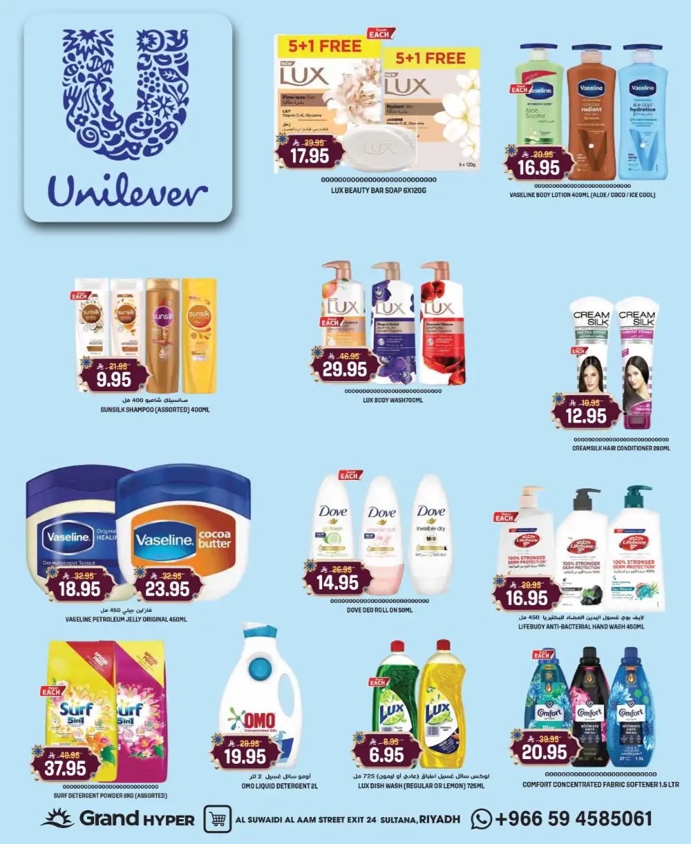 Grand Hyper Suwaidi Days Super Deals | Ends Tuesday