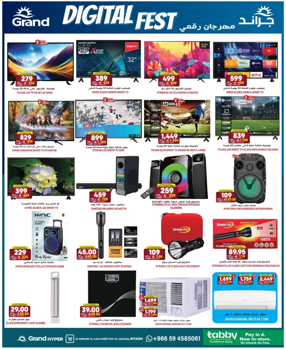 Grand Hyper Suwaidi Days Super Deals | Ends Tuesday