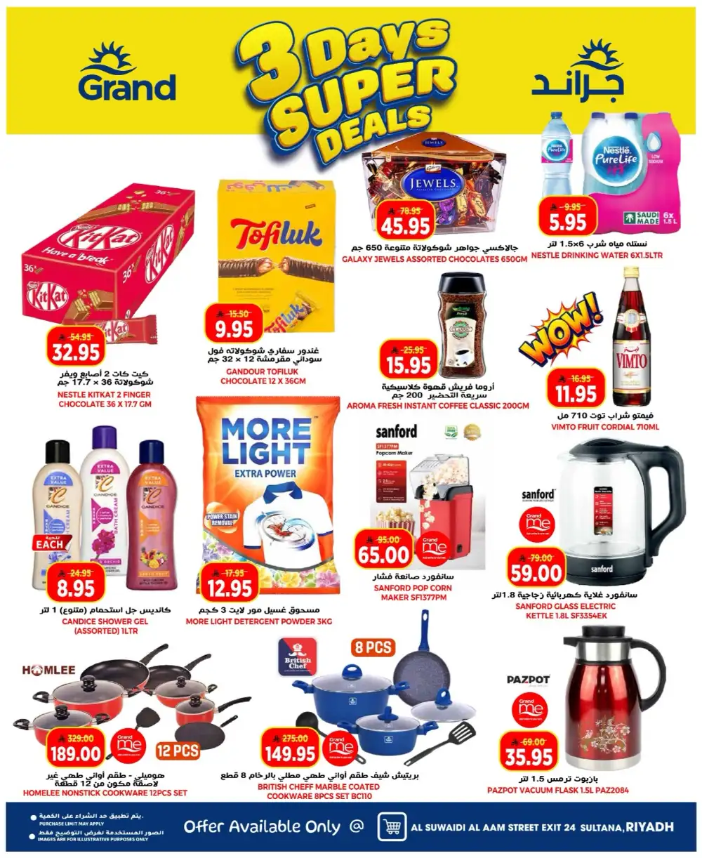 Grand Hyper Suwaidi Days Super Deals | Ends Tuesday