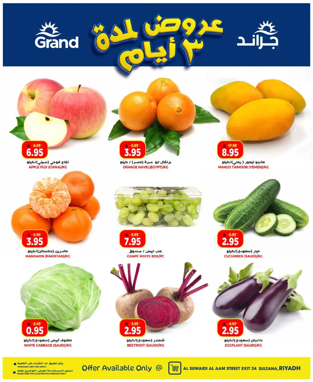 Grand Hyper Suwaidi Days Super Deals | Ends Tuesday