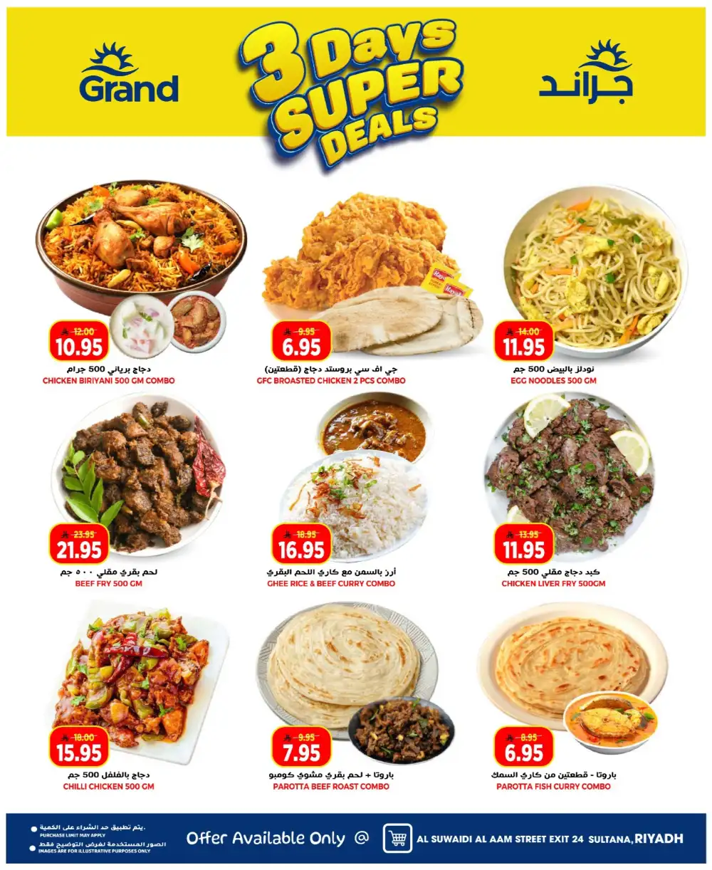 Grand Hyper Suwaidi Days Super Deals | Ends Tuesday