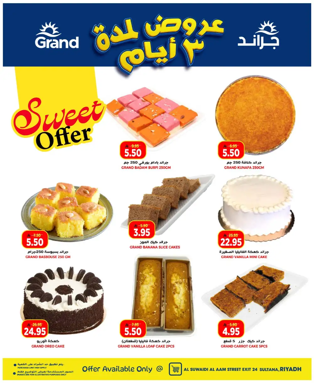 Grand Hyper Suwaidi Days Super Deals | Ends Tuesday