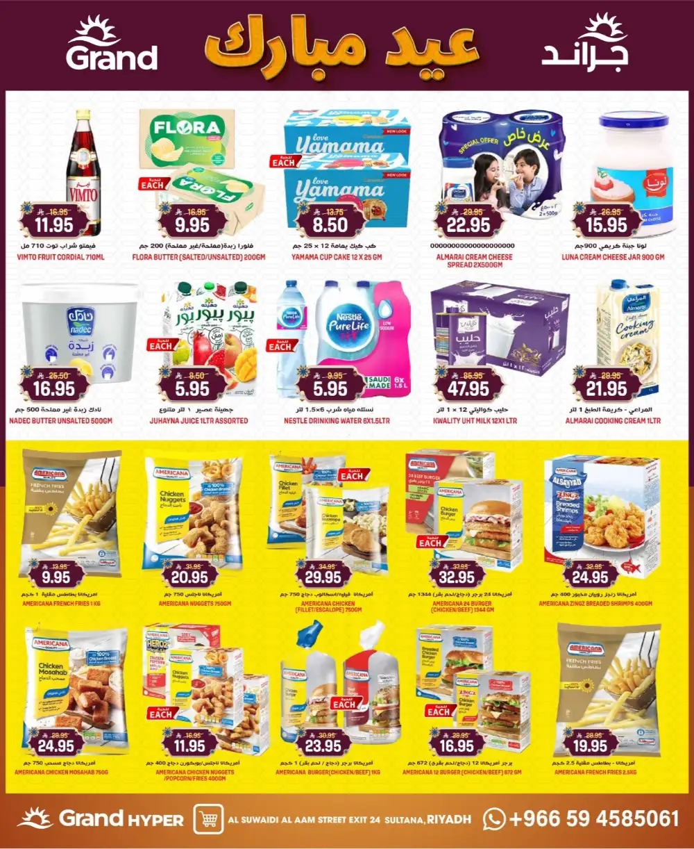 Grand Hyper Suwaidi Days Super Deals | Ends Tuesday