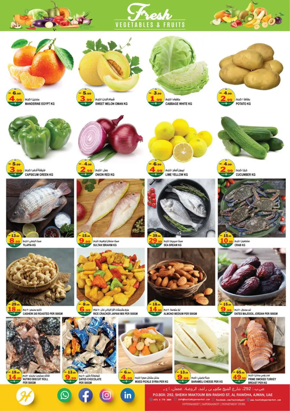 Hashim Ajman Eid Holiday Vibes | Ends Tuesday