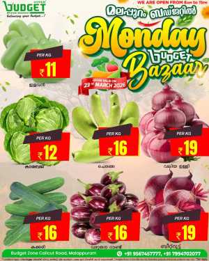 Monday budget bazar In Budget Hypermarket Malappuram