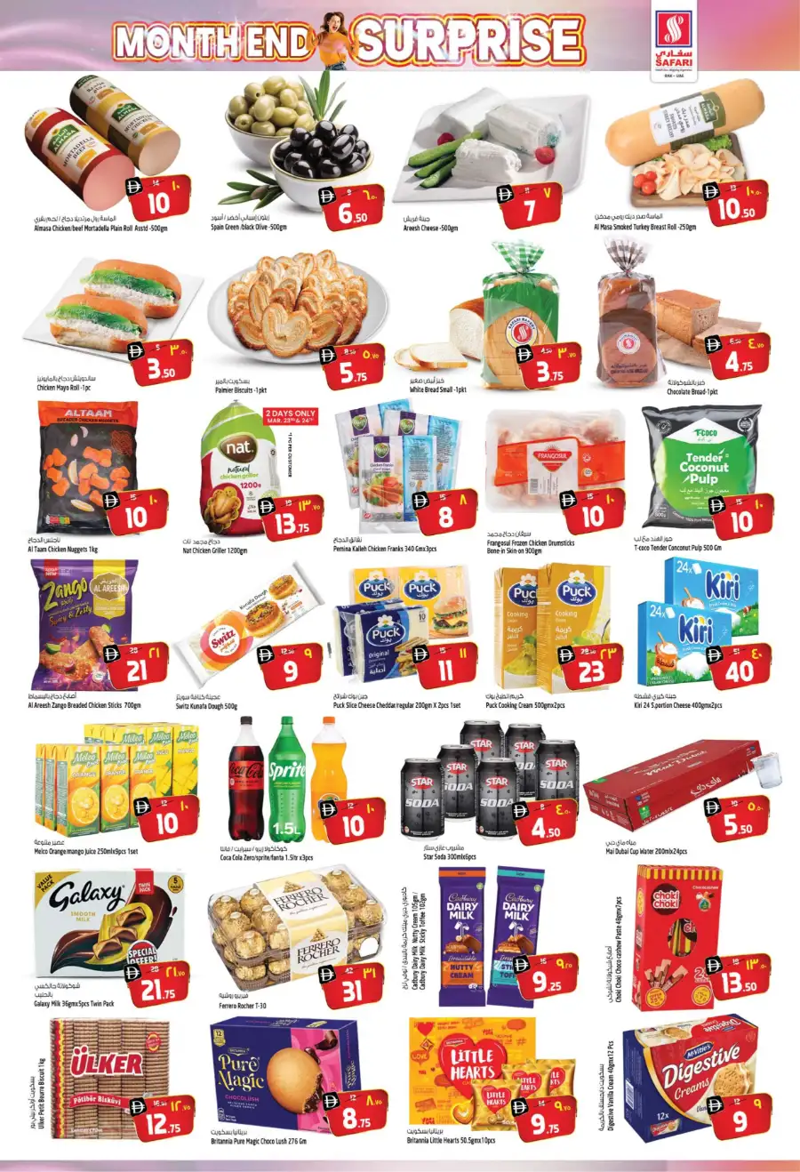 Safari Hypermarket Ras Al Khaimah (RAK) | Month End Surprise Deals Mar 23-25