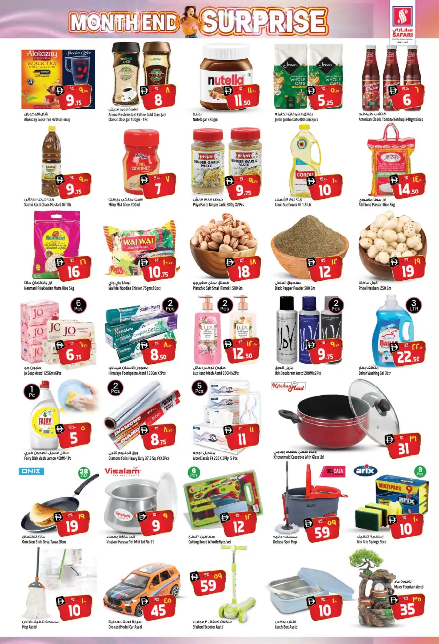 Safari Hypermarket Ras Al Khaimah (RAK) | Month End Surprise Deals Mar 23-25