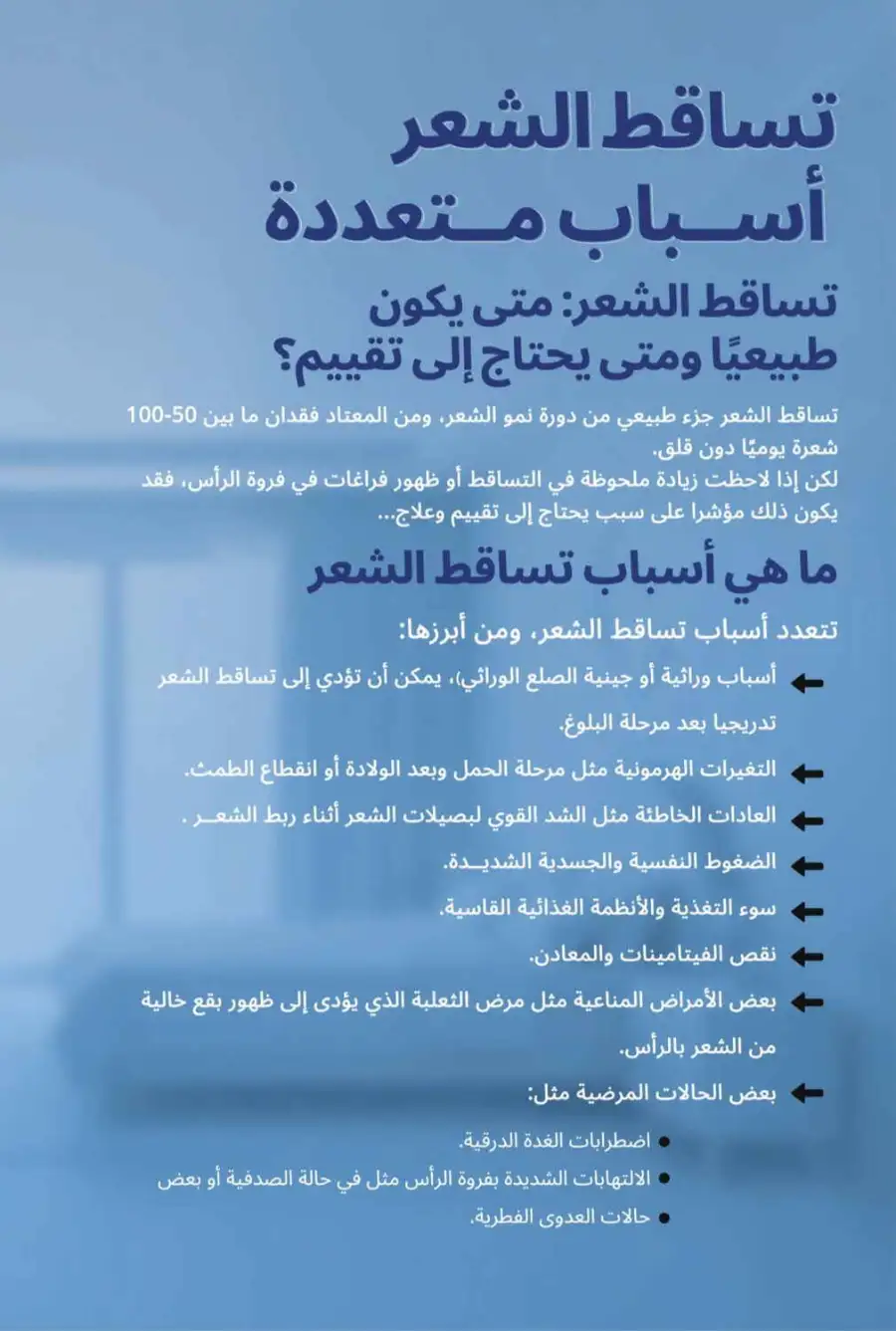 United Pharmacy Riyadh | Online Pharmacy & Family Health Offers