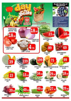 Day on the deal In Metro Centre Kannur