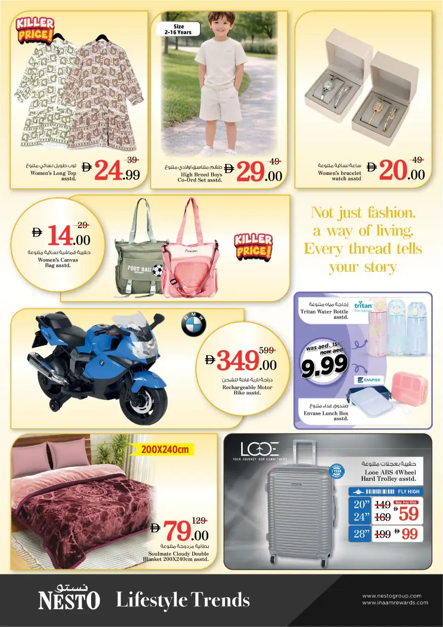 Nesto Al Nahda 2 Dubai Midweek Special Deals | Offers March 23-25