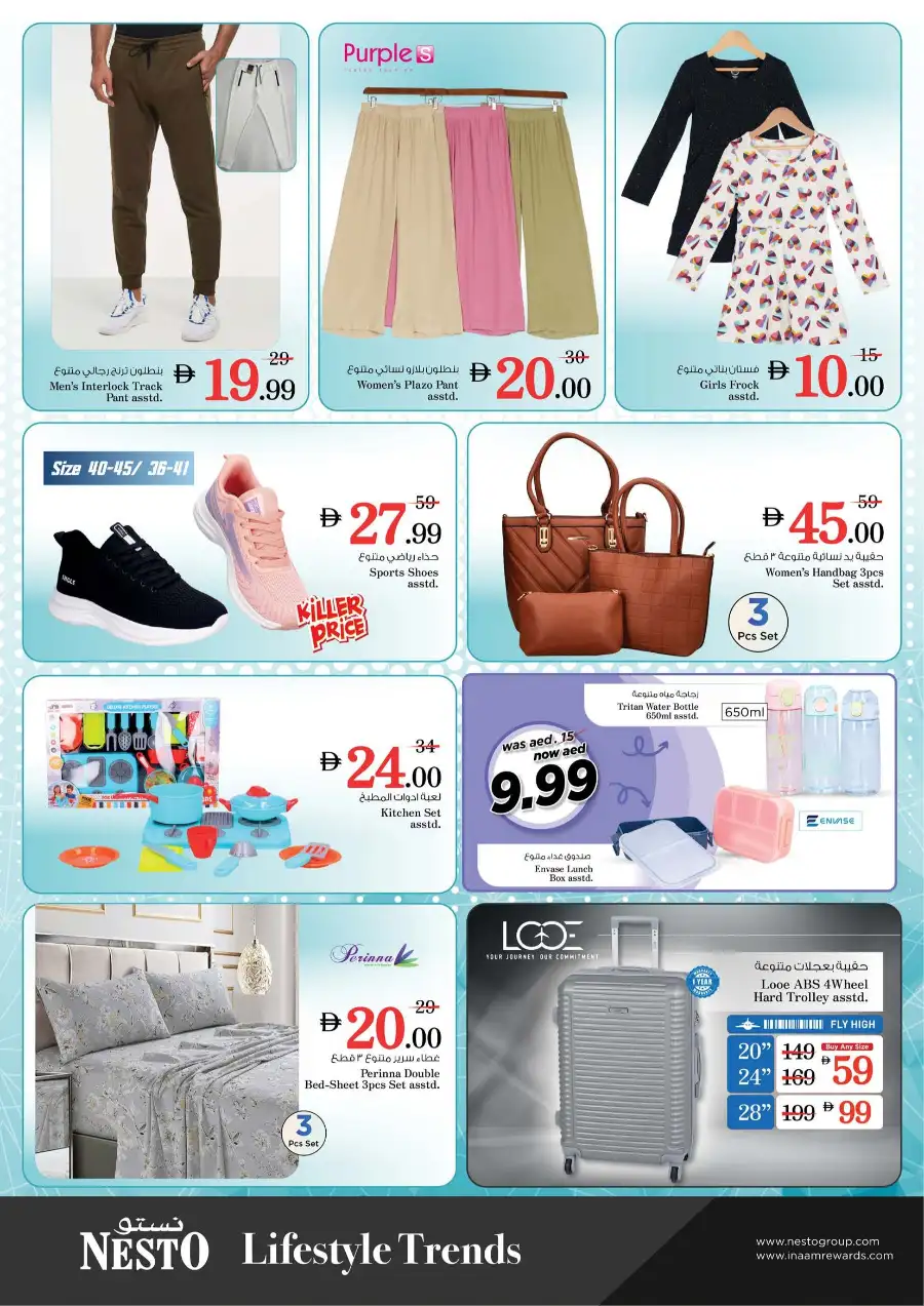Nesto Sharjah Offers | Midweek Special Deals March 23-25