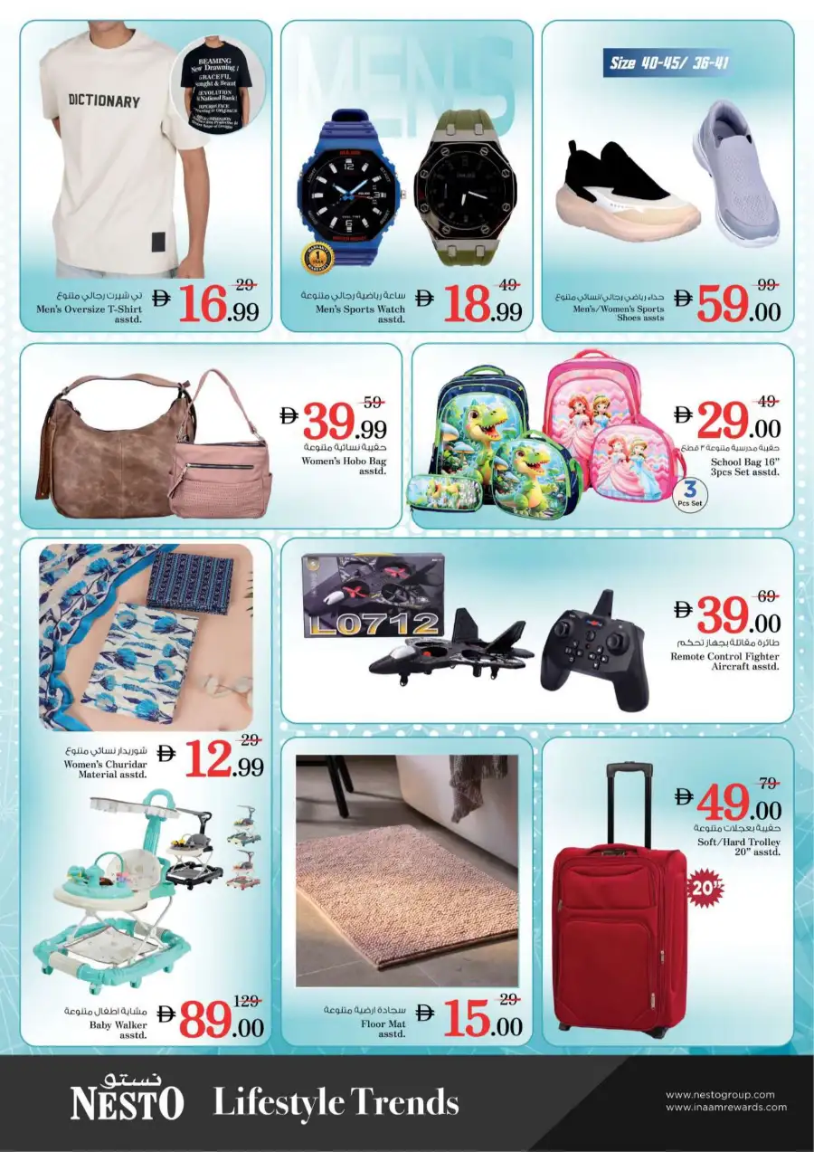 Nesto Al Ain Midweek Specials - Al Waha Mall Deals March 23-25