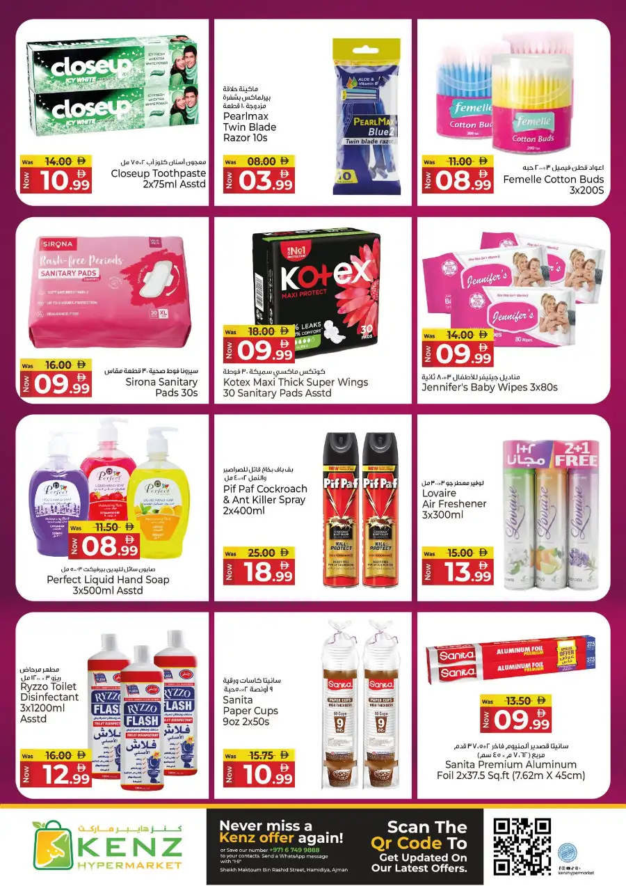 Kenz Hypermarket Ajman Midweek Super Saver Offers | March 23-25, 2026
