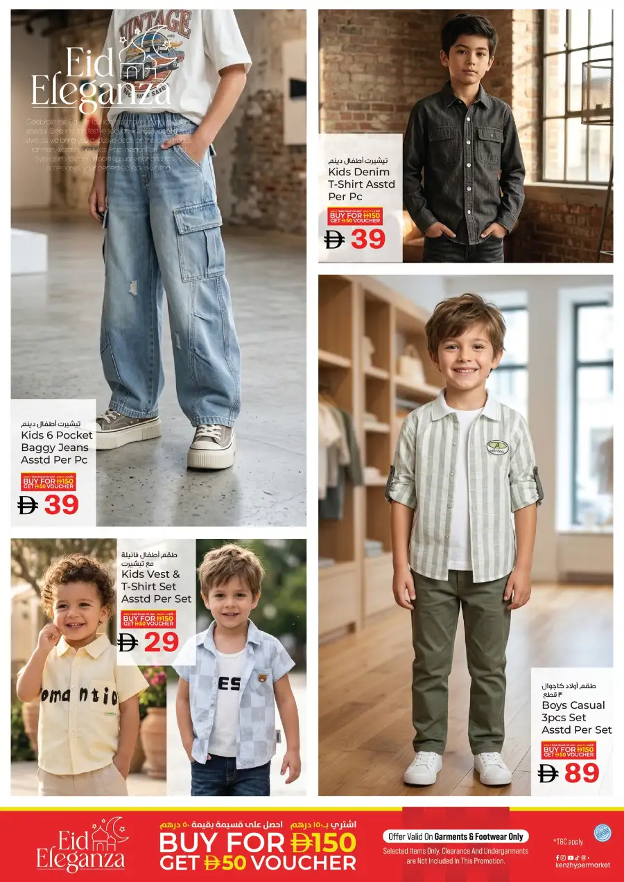 Kenz Hypermarket Ajman Midweek Super Saver Offers | March 23-25, 2026