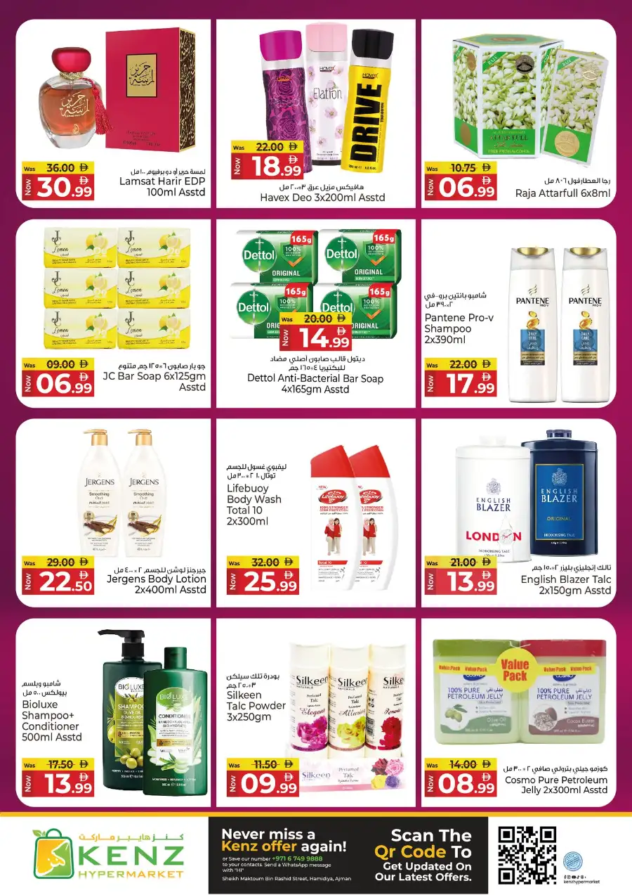 Kenz Hypermarket Ajman Midweek Super Saver Offers | March 23-25, 2026