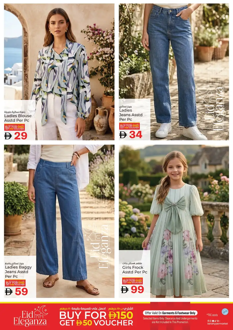 Kenz Hypermarket Ajman Midweek Super Saver Offers | March 23-25, 2026