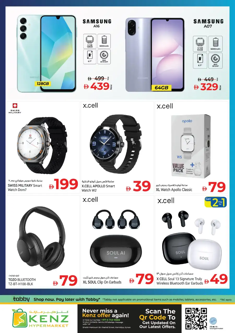 Kenz Hypermarket Ajman Midweek Super Saver Offers | March 23-25, 2026