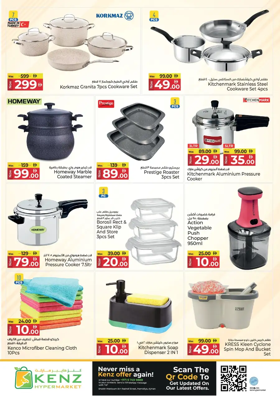 Kenz Hypermarket Ajman Midweek Super Saver Offers | March 23-25, 2026