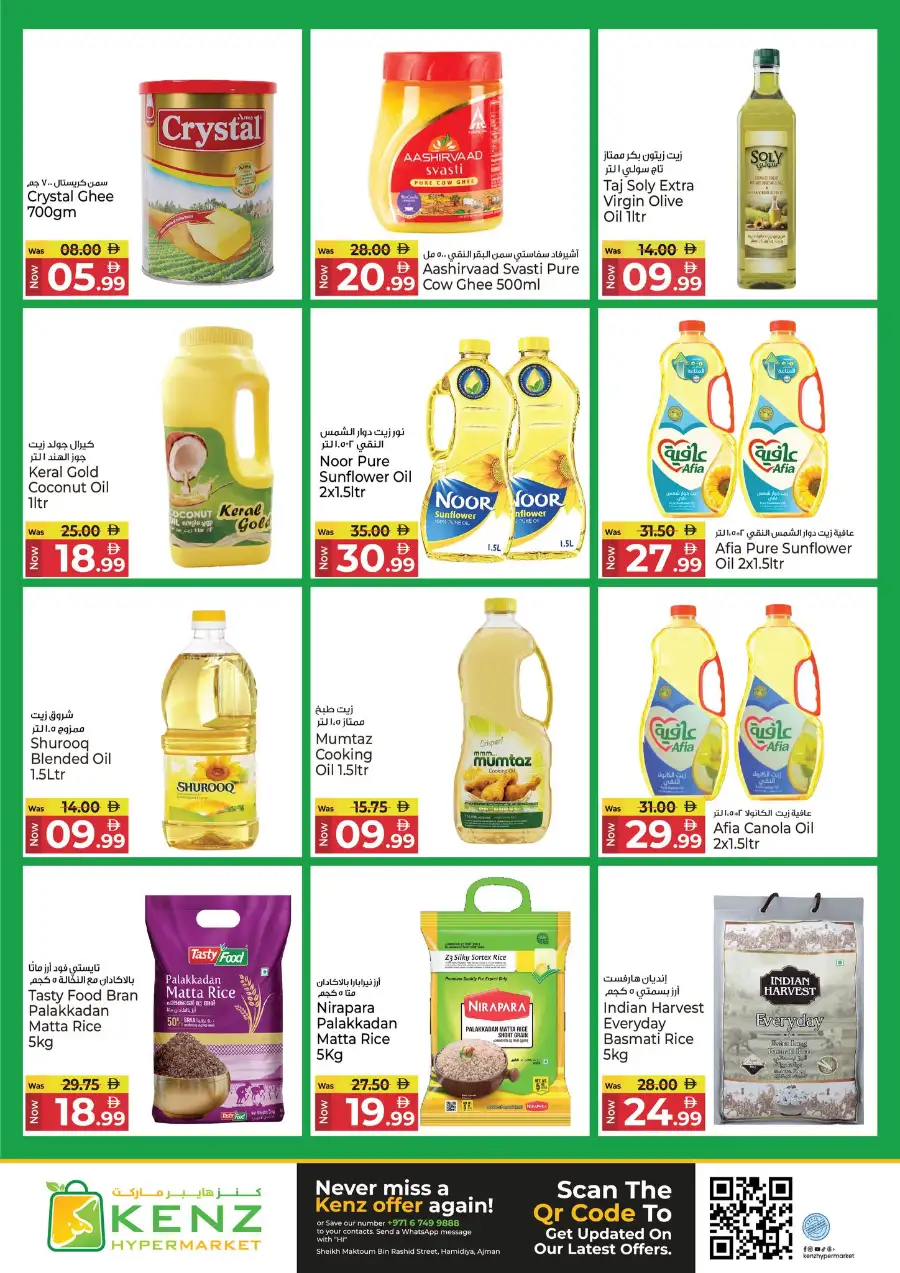 Kenz Hypermarket Ajman Midweek Super Saver Offers | March 23-25, 2026