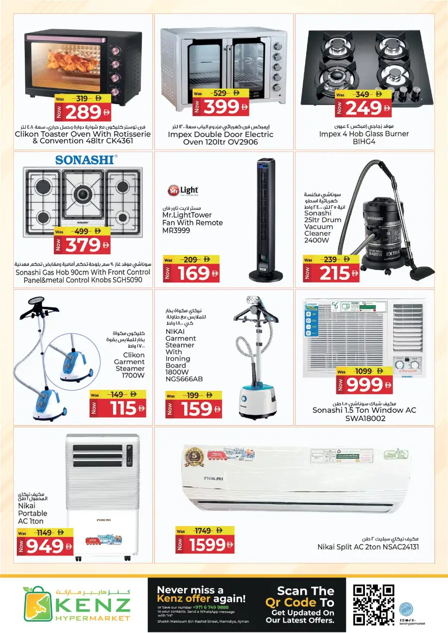 Kenz Hypermarket Ajman Midweek Super Saver Offers | March 23-25, 2026