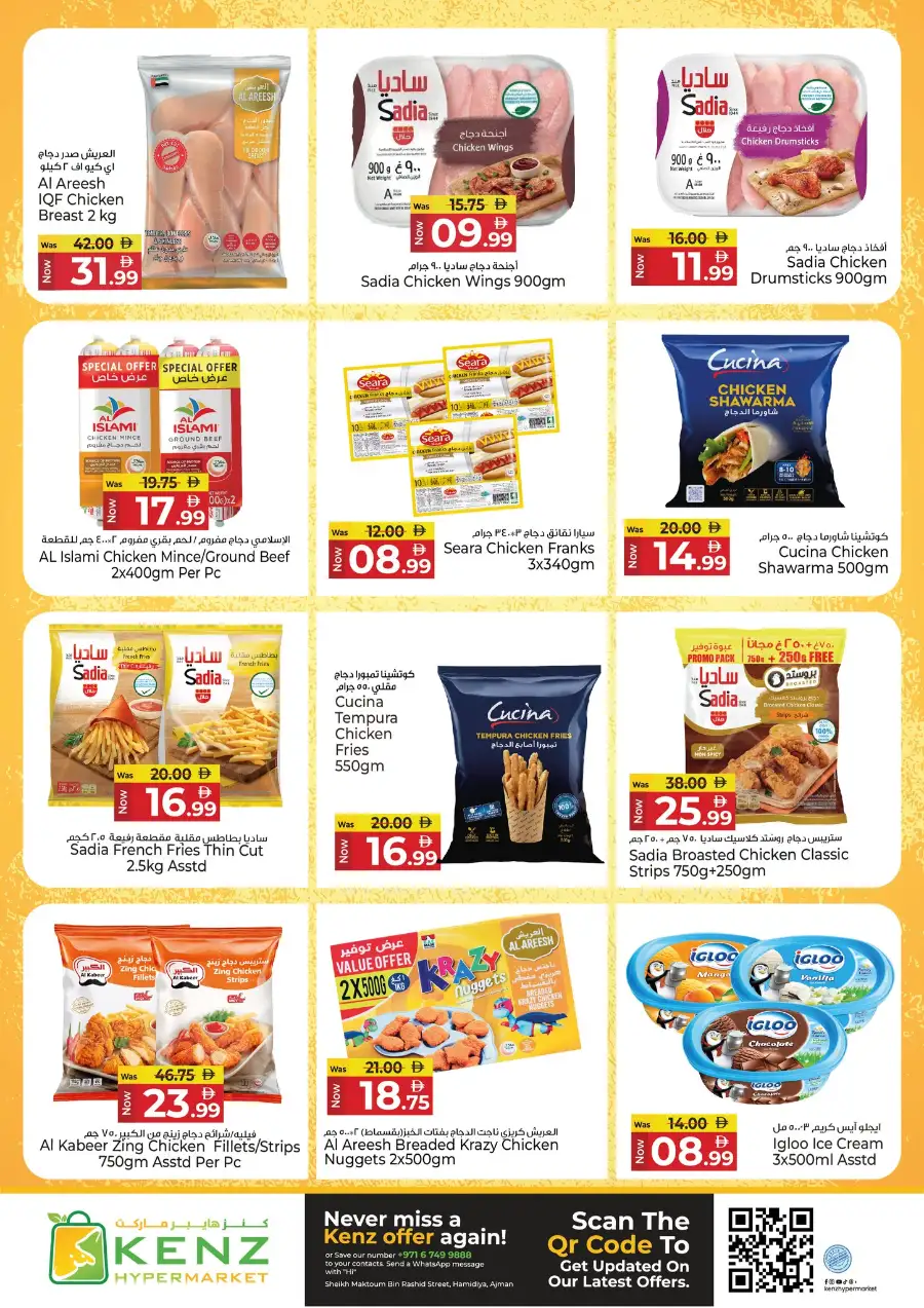 Kenz Hypermarket Ajman Midweek Super Saver Offers | March 23-25, 2026