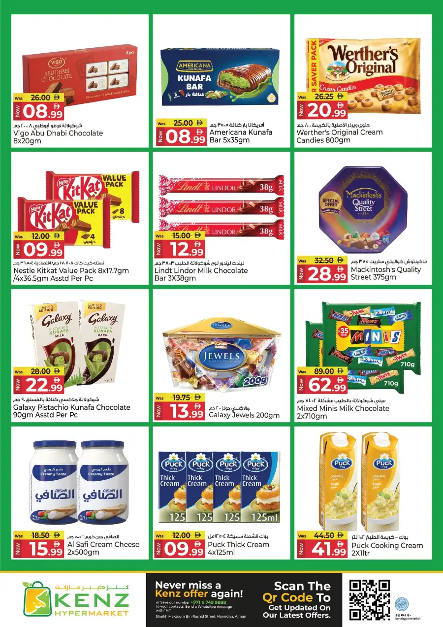 Kenz Hypermarket Ajman Midweek Super Saver Offers | March 23-25, 2026